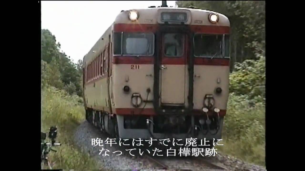 廃止から２年後の深名線再訪　【ＰＶ】