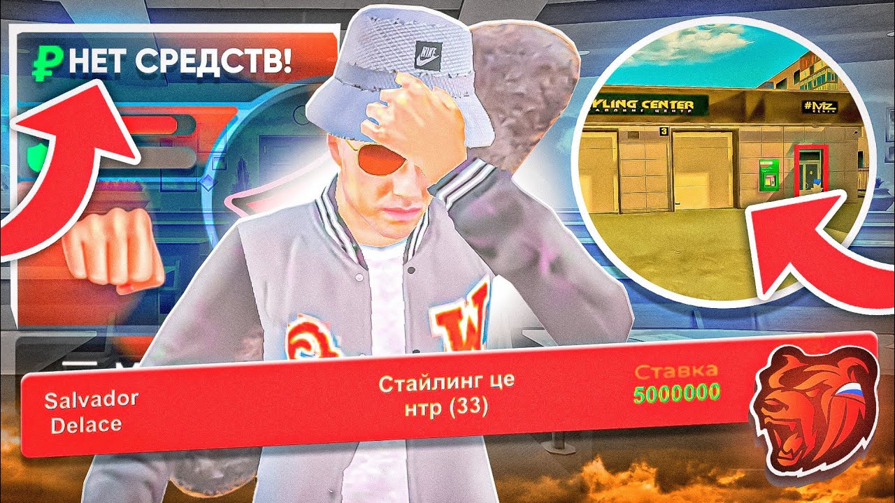 ПРОДАЛ СТАЙЛИНГ ЦЕНТР и СЛИЛ 750.000.000₽ в Блек Раша