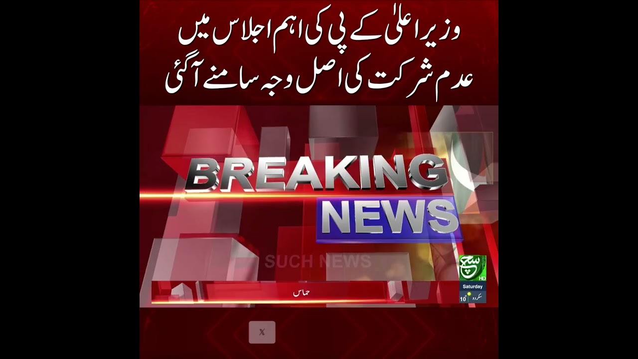 #suchnews #sohailafridi #cmkpk #kpkgovt #kpnews #cmkpsihailafridi