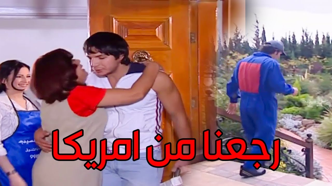 رجع من امريكا على بلدو وما عجبتو العيشة فيها ـ شوفو شو كان عم يشتغل بأمريكا ـ مرايا
