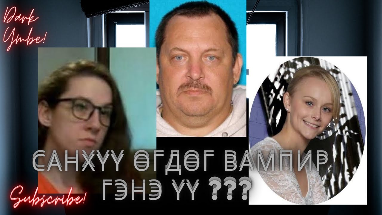 Санхүү өгдөг вампир гэнэ үү? ( bolson yavdal) 