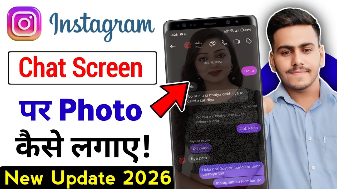 Instagram Chat Me Apna Photo Kaise Lagaye | Instagram Wallpaper Change 2026 | Insta Chat Me Photo |