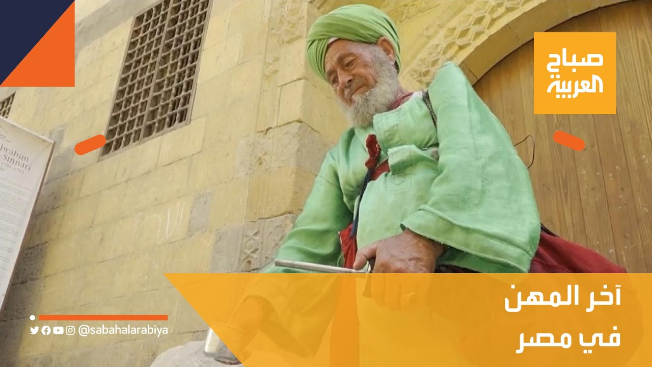 صباح العربية يقتفي أثر آخر 