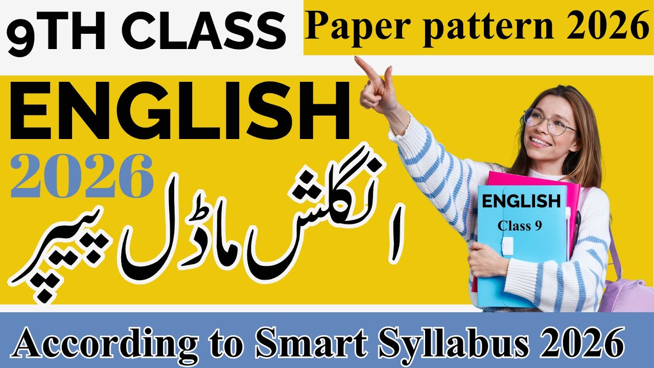 9th English Model Paper 2026 || Class 9 English Paper Pattern 2026