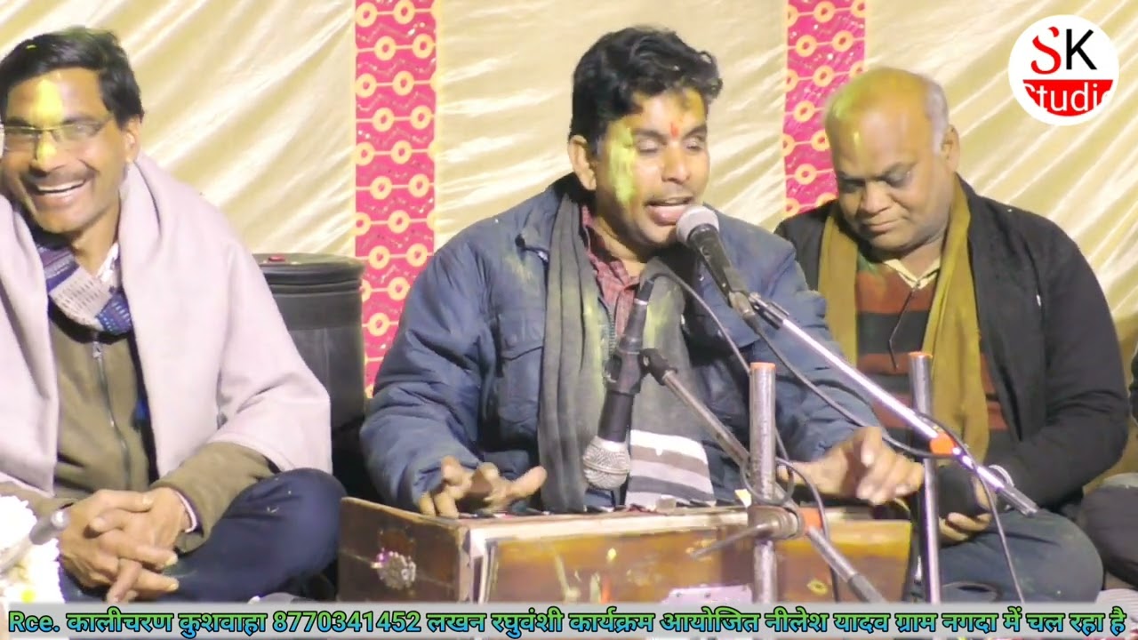 खेलत श्याम होरी लखन रघुवंशी की आवाज में बहुत सुंदर होली गीत