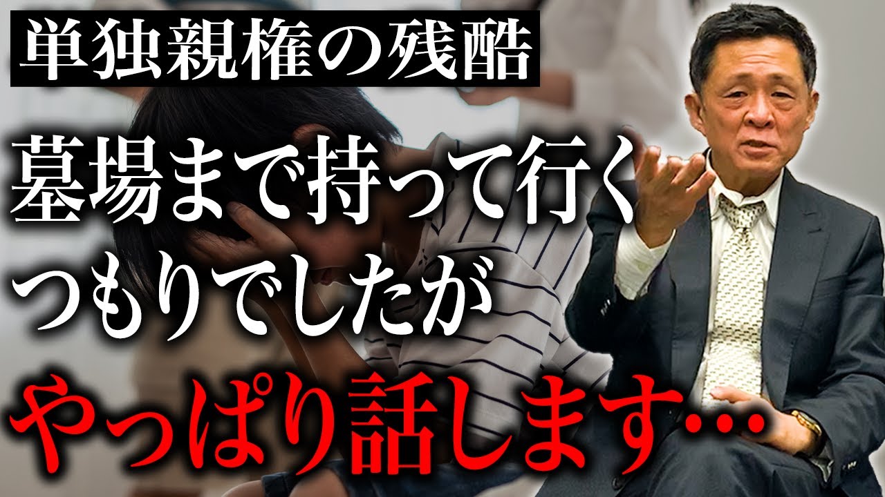 【子の引渡し】泣いて嫌がる子を母親に引渡す司法の残酷