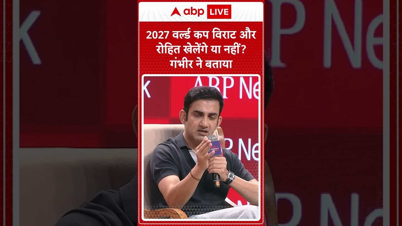 Rohit-Virat खेलेंगे 2027 का अगला विश्वकप या नहीं ?। Gautam Gambhir Exclusive