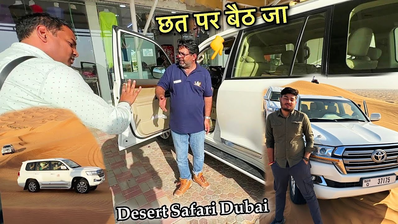 Land Cruiser वाले की दादागिरी 😡 4x4 Off-Roading || Dangerous Desert Safari - Dubai