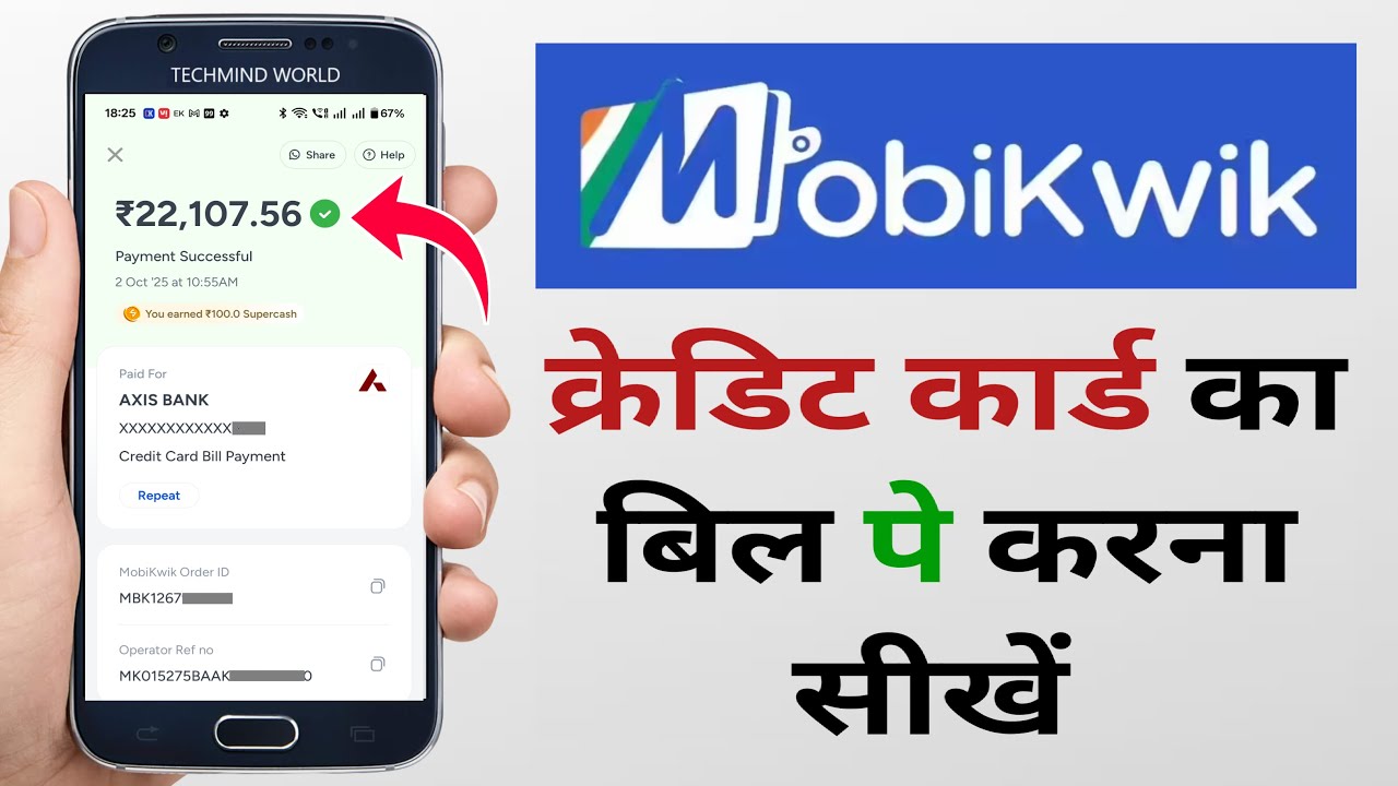 Mobikwik se Credit Card ka Bill kaise pay kare | मोबिक्विक से क्रेडिट कार्ड का बिल कैसे जमा करें?