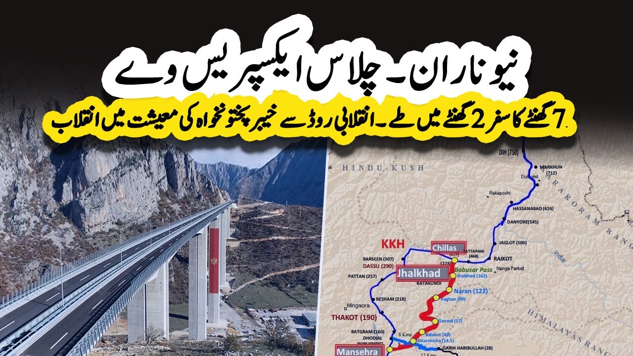 New Naran Chilas Expressway N15 | Reduces 7 Hours Journey To 2 Hours Beautifully | Sun LO