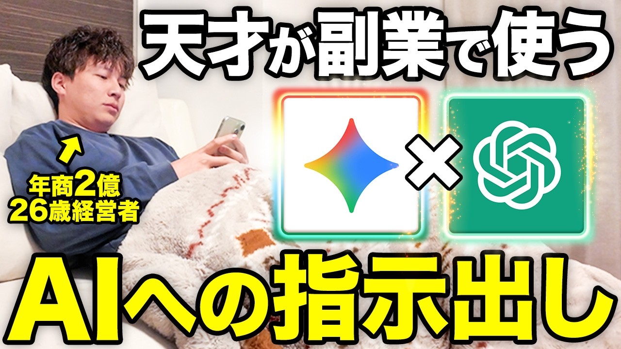 【9割が知らない】AIプロンプトの基本｜指示出しが噛み合わない原因と解決法