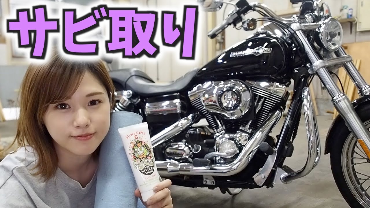 【バイク】走りにいけないのでメンテで愛車との絆を深めます、、💖😘