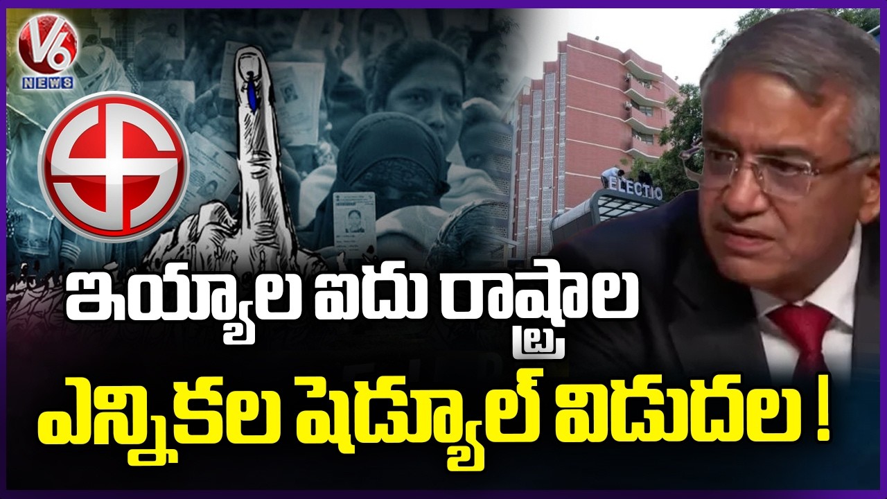 Central Election Commission Is All Set To Announce Election Schedule Of 5 States | V6 News