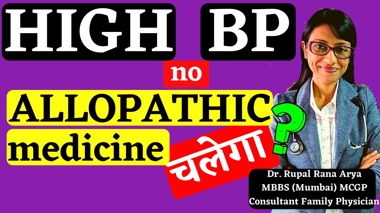 For HIGH BP can i use Ayurvedic medicines instead of ALLOPATHIC MEDICINES ? Dr Rupal explains [Hindi