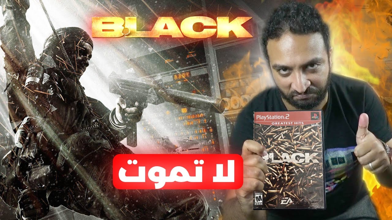 ليه اللعبة الحربية ديه لا تموت