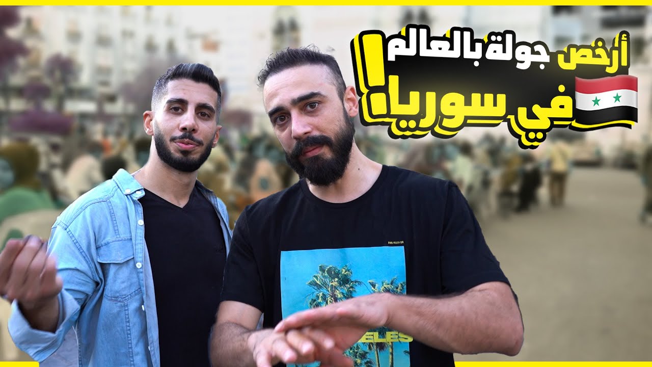 أقوى 10دولار بالعالم تعيش فيها ليوم كامل، عشت حياة ملوك و ماقدرت أخلصهم