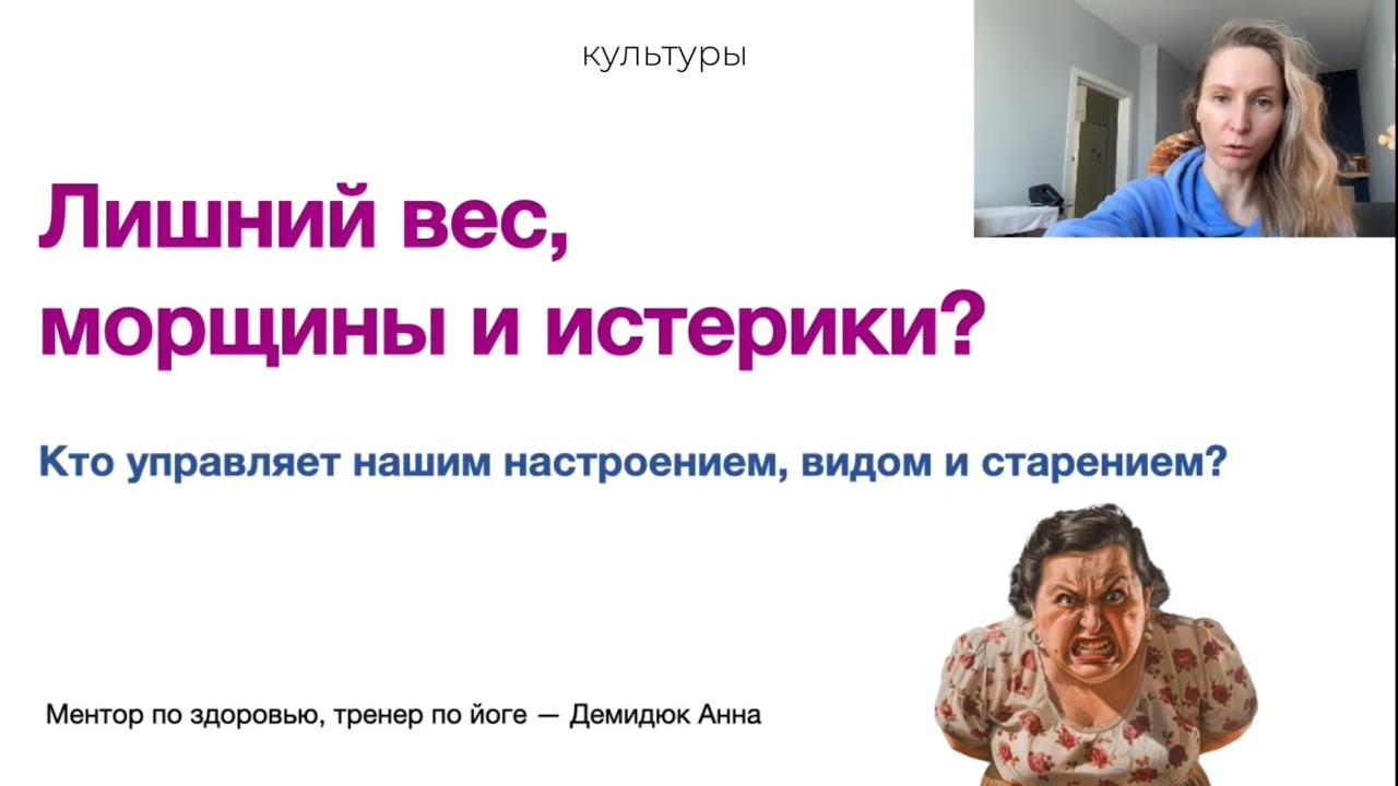 Кто управляет нашим настроением, видом и старением? 