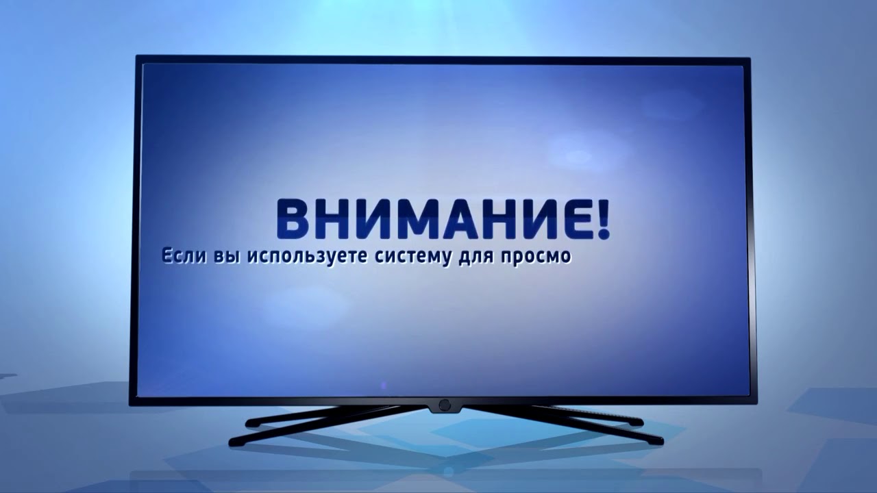 Обновление ПО приемного оборудования Триколор ТВ