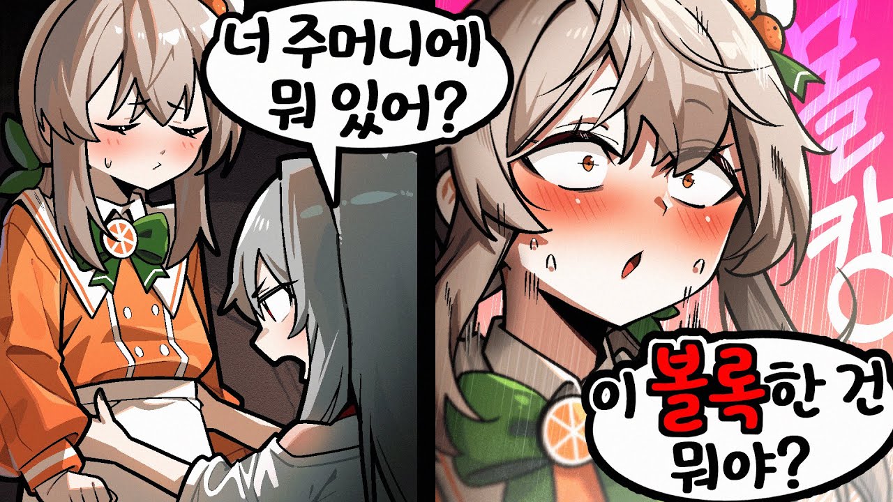 너..이 불룩한건 대체 뭐야 ????  😡