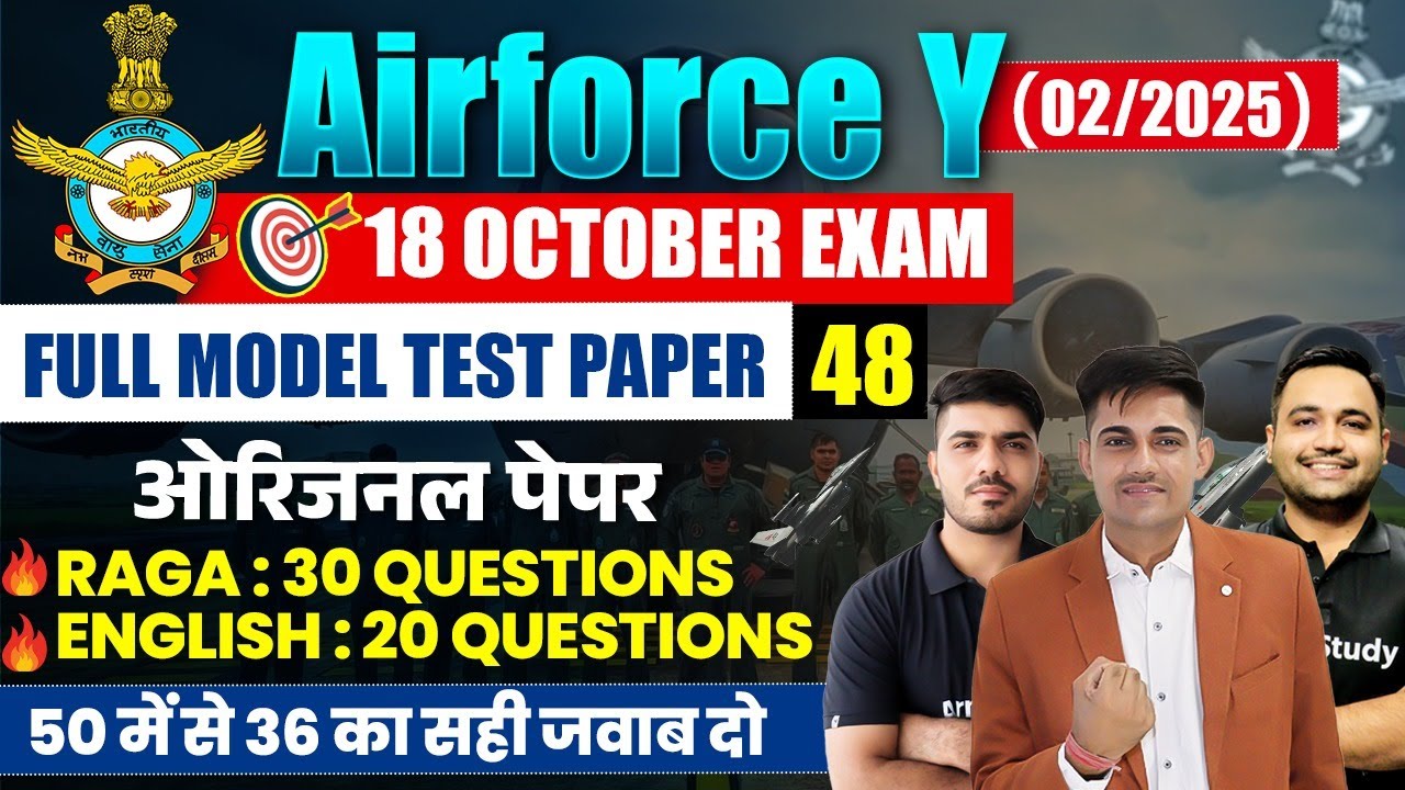 Airforce Y Group Paper 2024 | Airforce Model Test Paper 48 | Airforce Y Group Practice Set