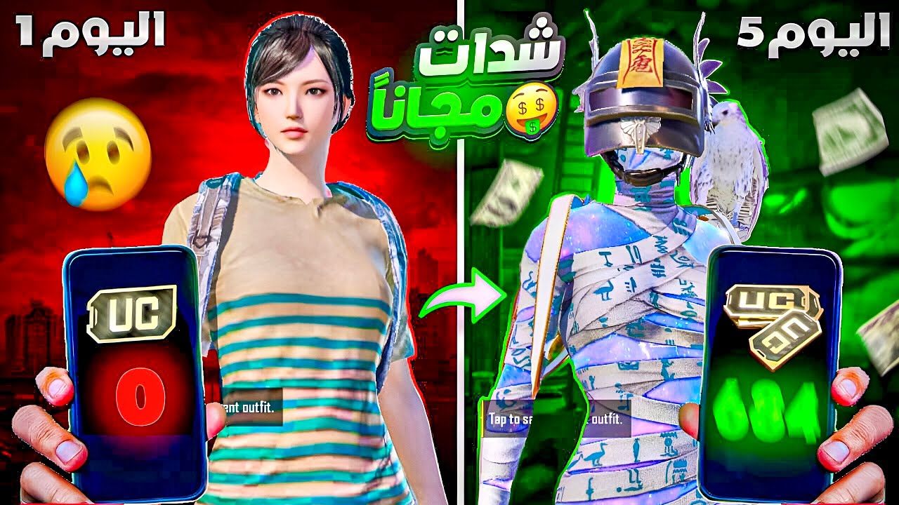 Я попробовал бесплатные приложения для пополнения UC в PUBG 💸 | С нуля до 6840 UC 🤯