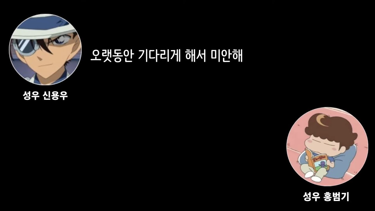 [오더라]다정한 남자친구 목소리 내는 신용우 성우