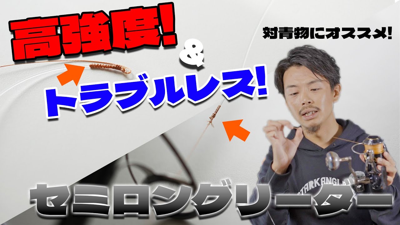 太糸のPEラインとリーダーの結び方、長さやキャストのコツを徹底解説！俺流セミロングリーダー！