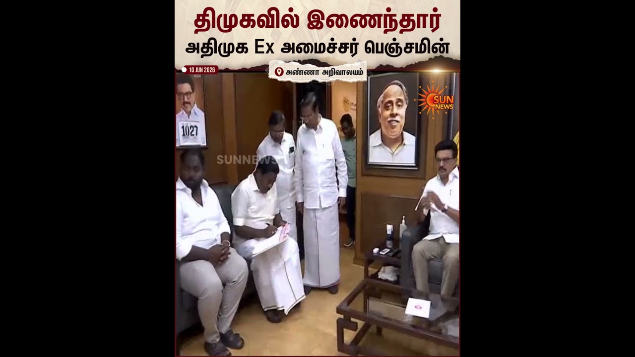 DMK | MK Stalin | ADMK Minister | Sun News