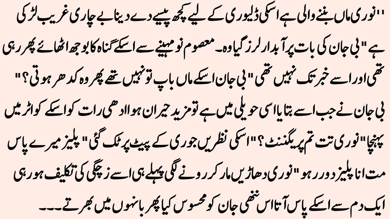 DEEP FEELING NOVEL 
