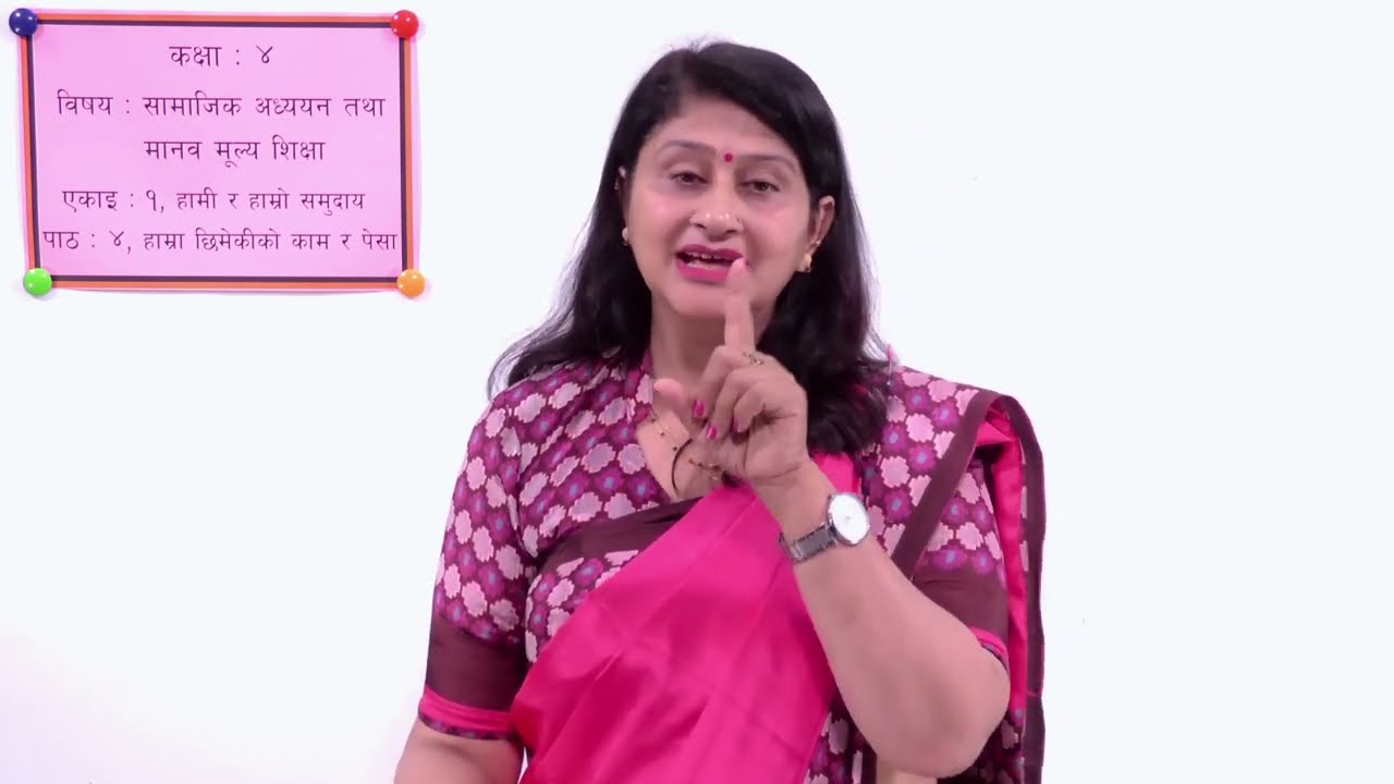 ४ कक्षा ४ सामाजिक एकाइ १ पाठ ४ हाम्रा छिमेकीको काम र पेसा