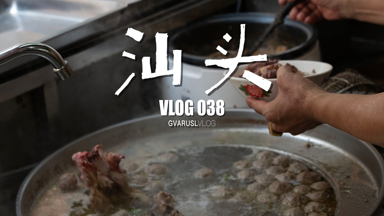 🇨🇳来汕头我只做一件事，那就是吃到撑！