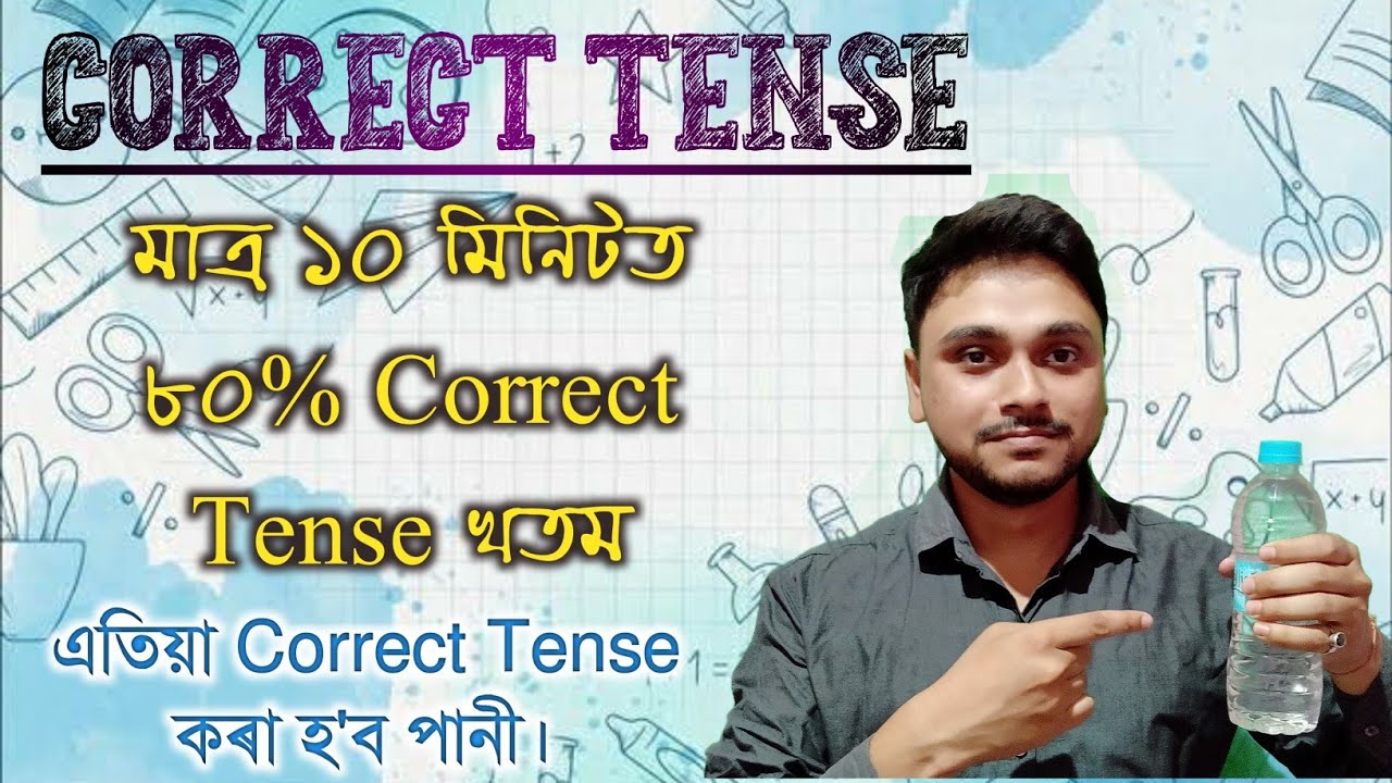 Correct Tense | Easy tricks to solve Correct Tense | Tense key words | You can learn