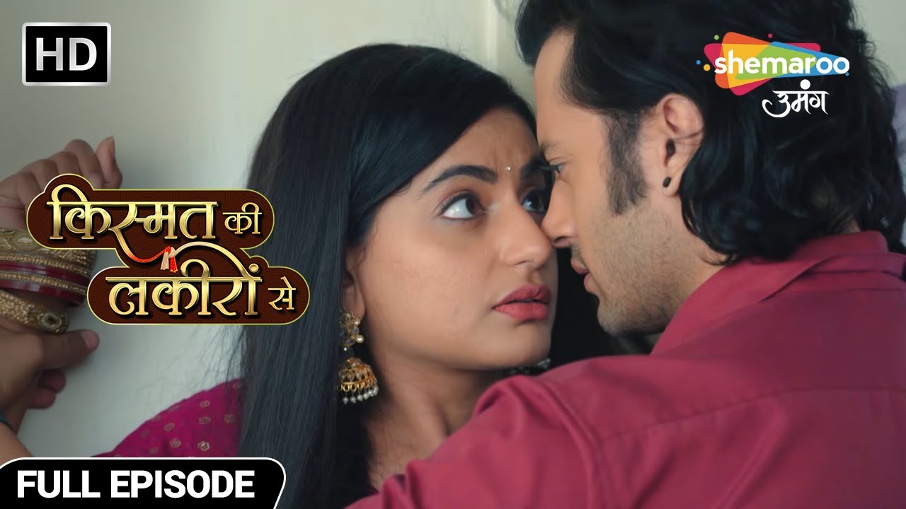 अभय और श्रद्धा हुए एक कमरे में बंद - Kismat Ki Lakiron Se - Hindi TV Show - Full Episode 68