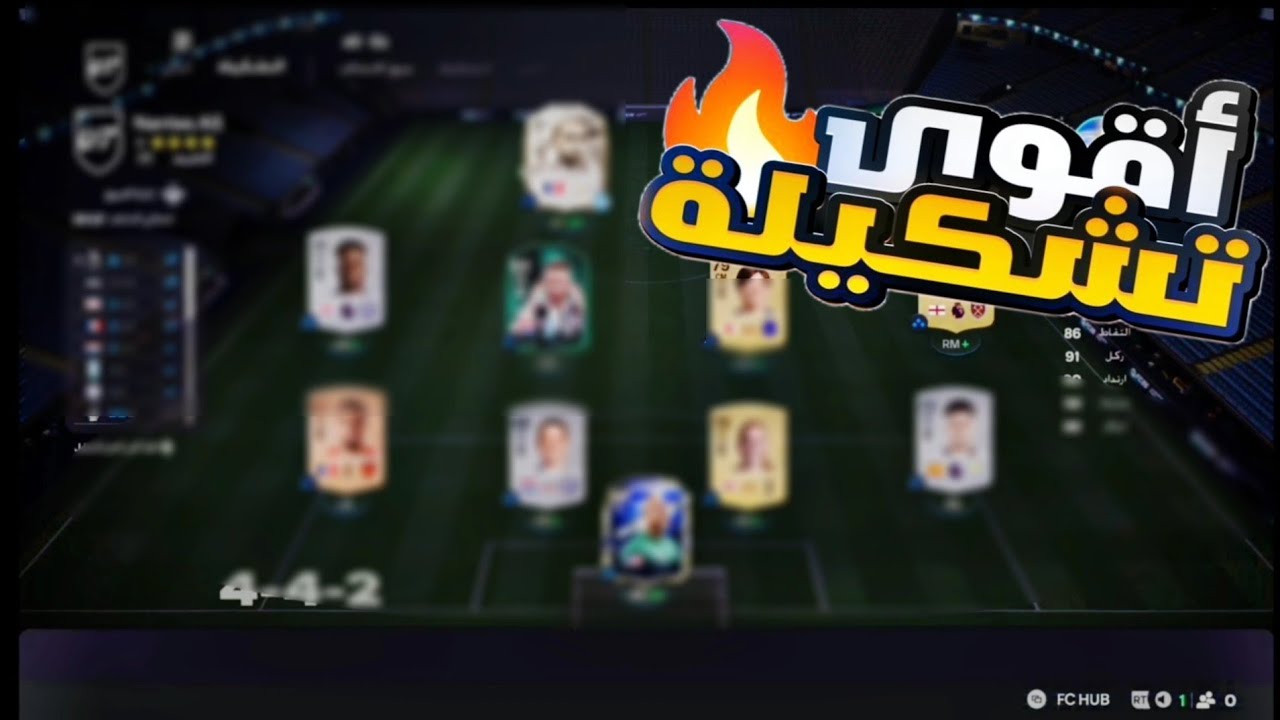 فيفاء 26 العودة 🔥⚡☠️