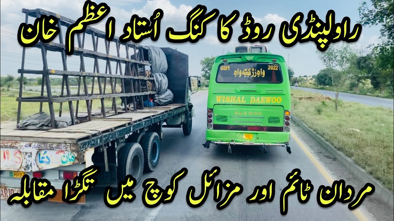 Bus Race On GT Road Rawalpindi Missile Coach Vs Daewoo ||Pakistan Dangerous Roads||