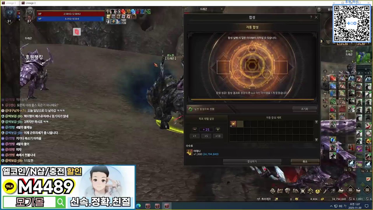 리니지2 엠초 드러와 긴말은 생략 한다 Lineage2/天堂2/Линия2/リネージュ2 /pk/pvp/NO.1