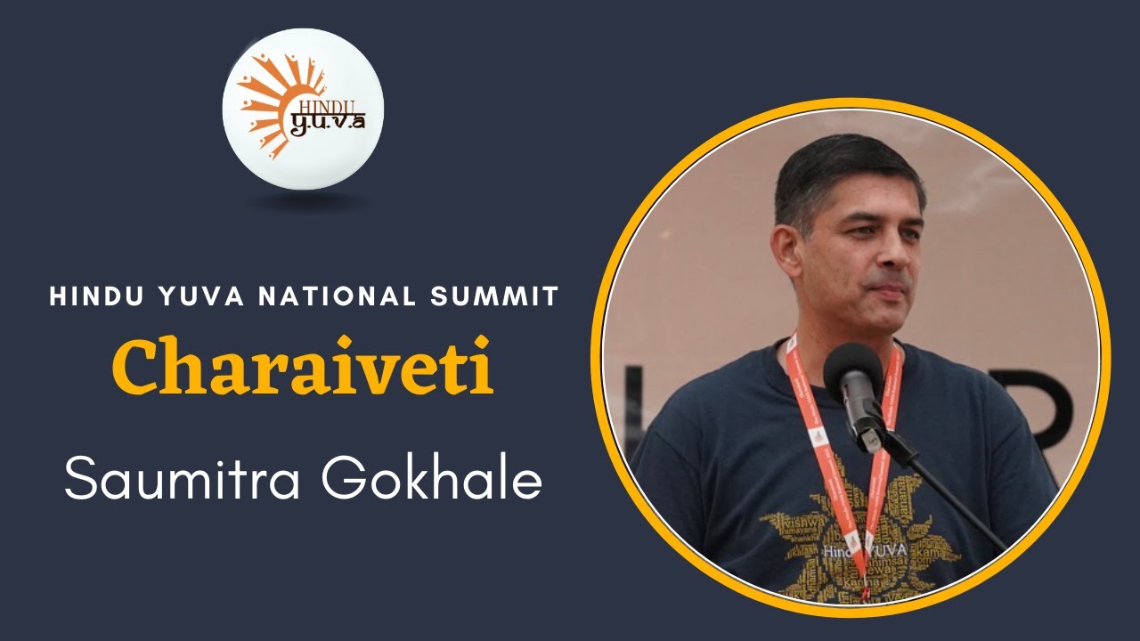 Charaiveti: The Hindu YUVA National Summit 2022 Concluding Session | Saumitra Gokhale