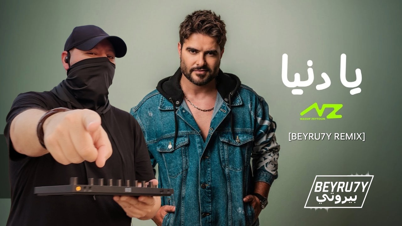 Nassif Zeytoun - Ya Donia ناصيف زيتون - يا دنيا [BEYRU7Y REMIX]