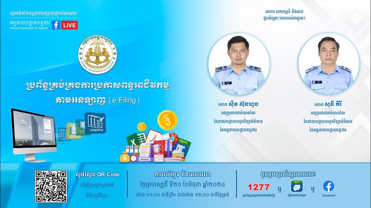 កម្មវិធី