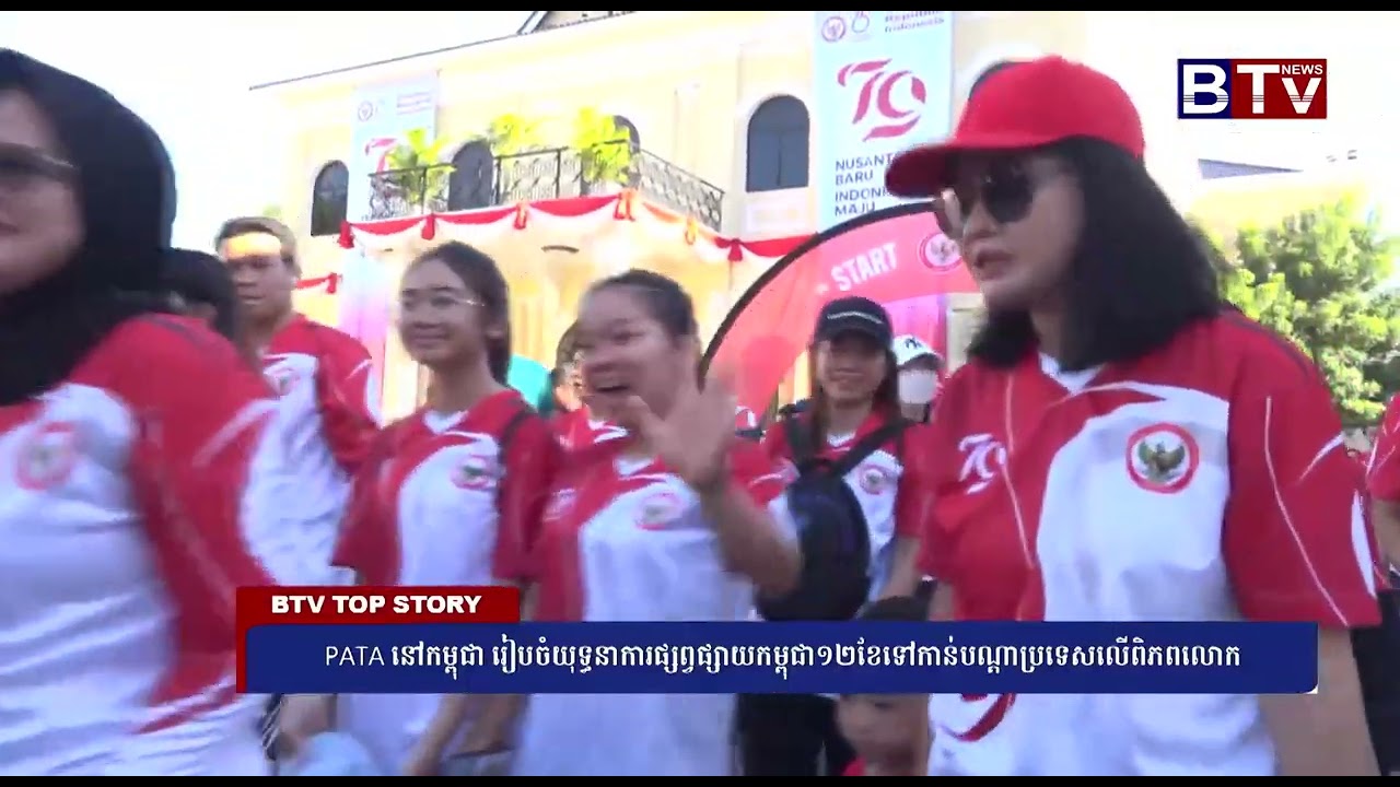 PATA នៅកម្ពុជា រៀបចំយុទ្ធនាការផ្សព្វផ្សាយកម្ពុជា១២ខែទៅកាន់បណ្តាប្រទេសលើពិភពលោក