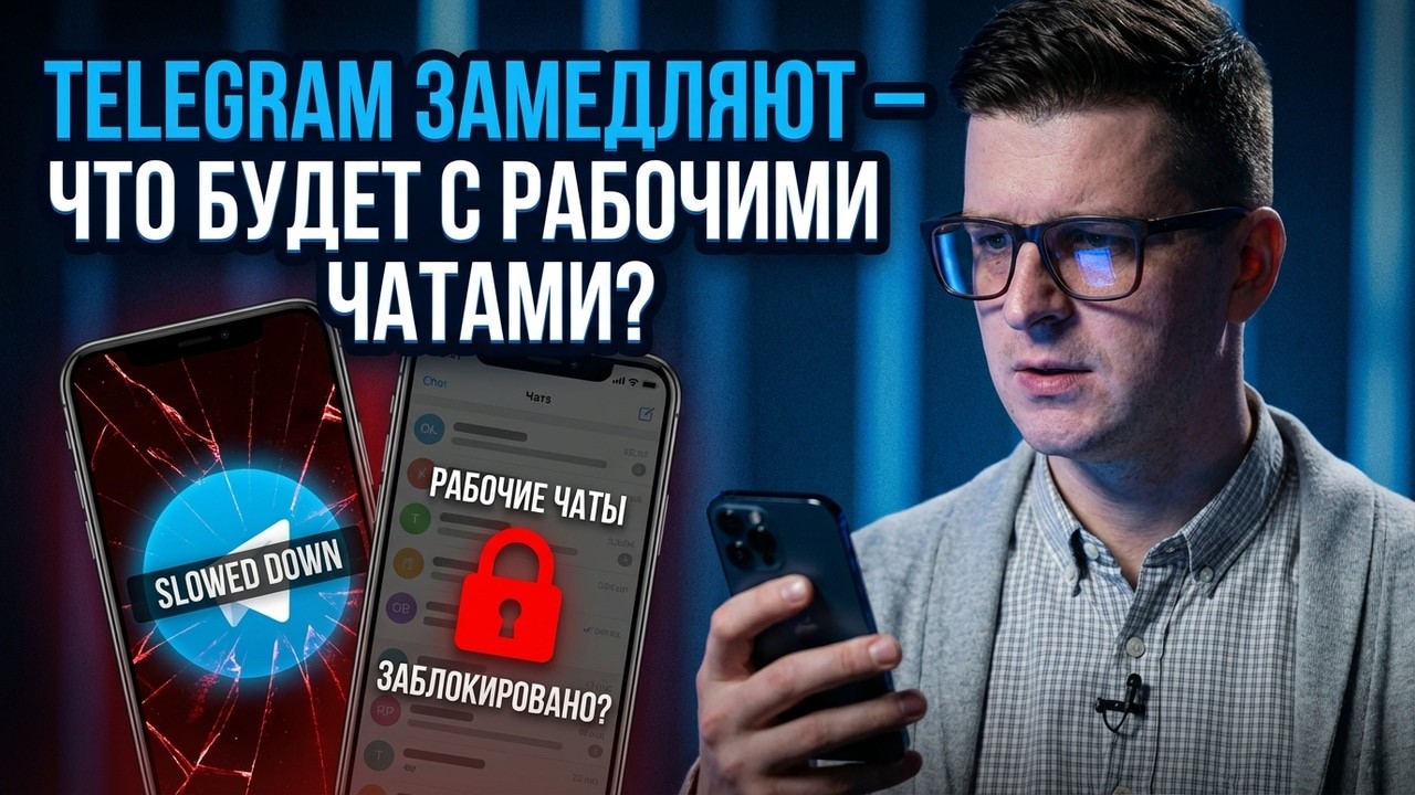 Теневая коммуникация убивает компанию | Почему нельзя вести рабочие чаты в Telegram