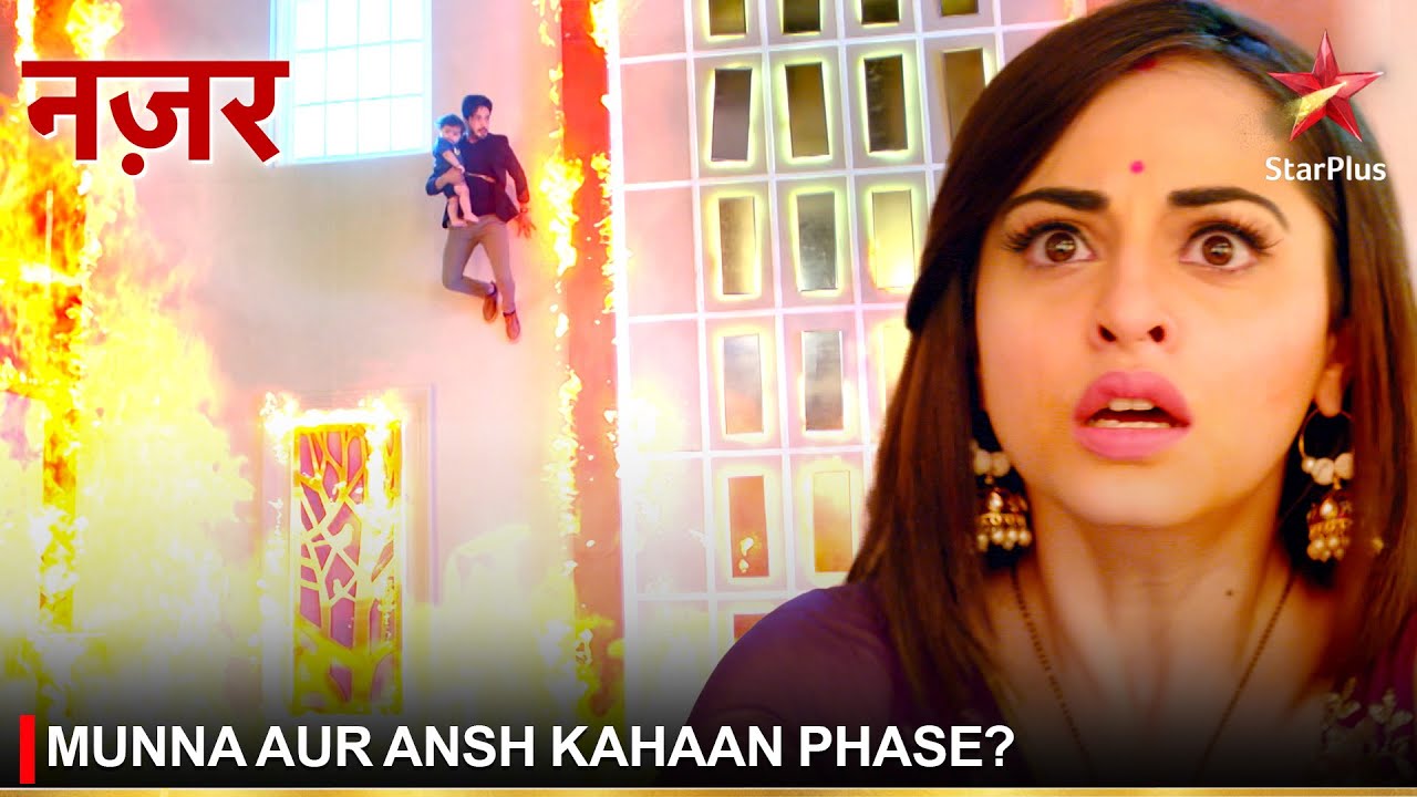 Nazar | नज़र | Munna aur Ansh kahaan phase?