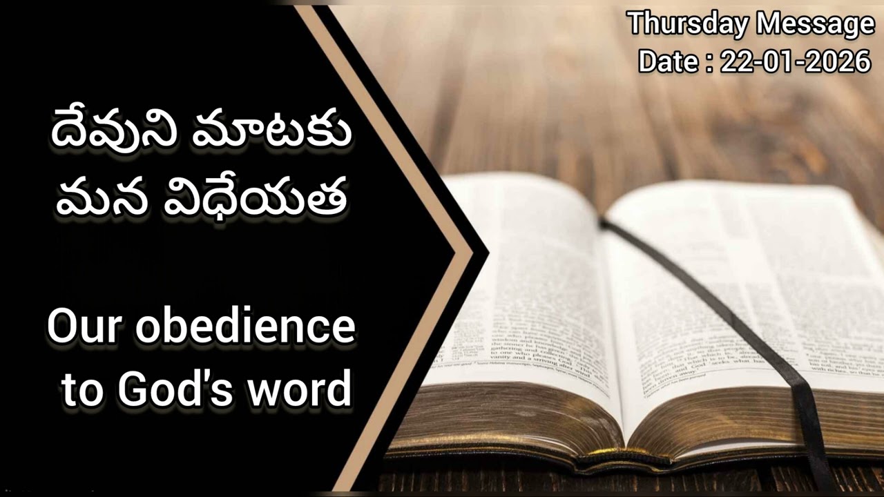 Our Obedience to God's Word | దేవుని మాటకు మన విధేయత | 22-01-2026