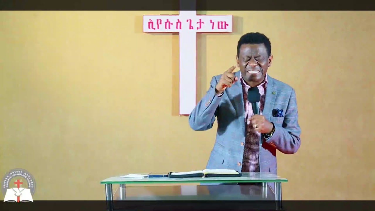 AEEC| Virtual Conference | Prophet Mesfin Nguse| ነብይ መስፍን ንጉሴ