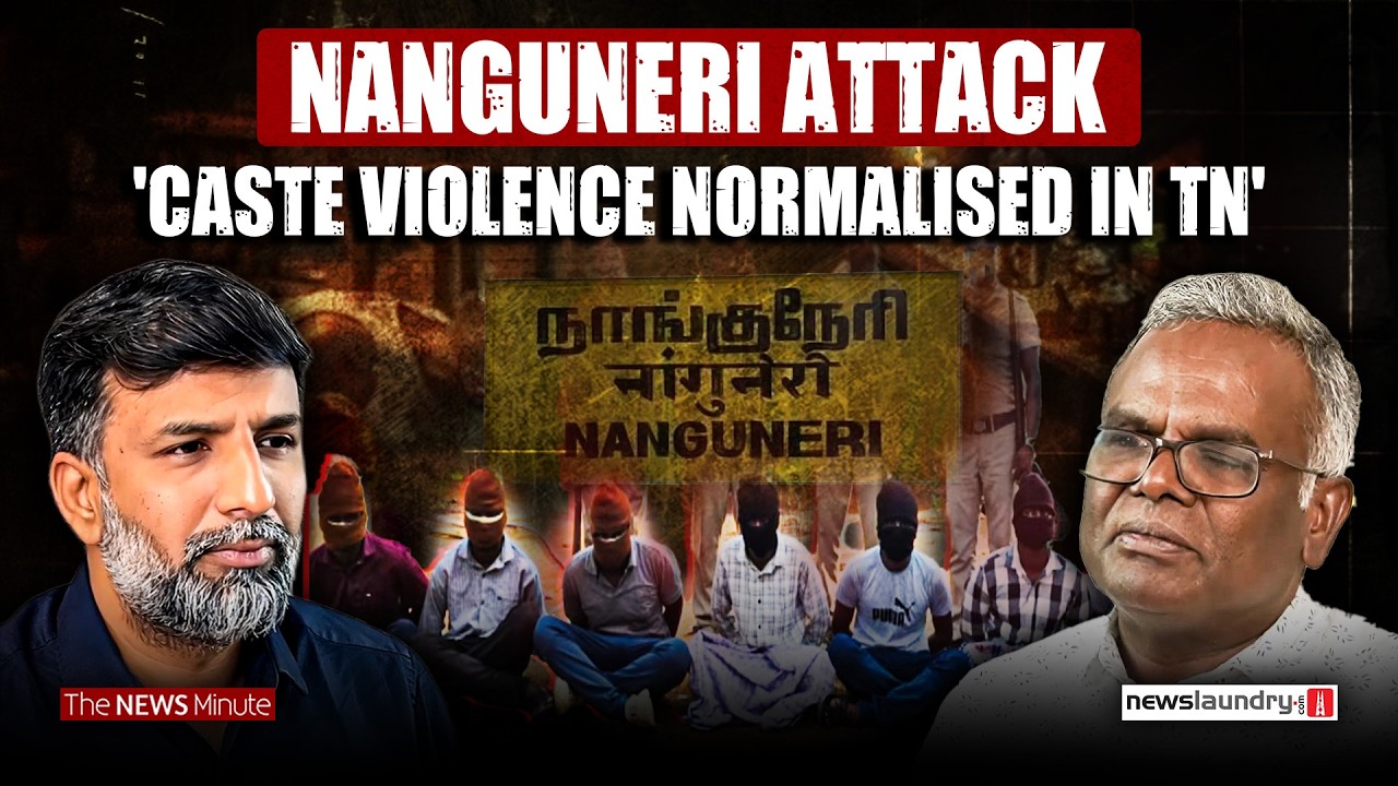 Nanguneri violence: How the tragedy unfolded? | Prof. Lakshmanan interview