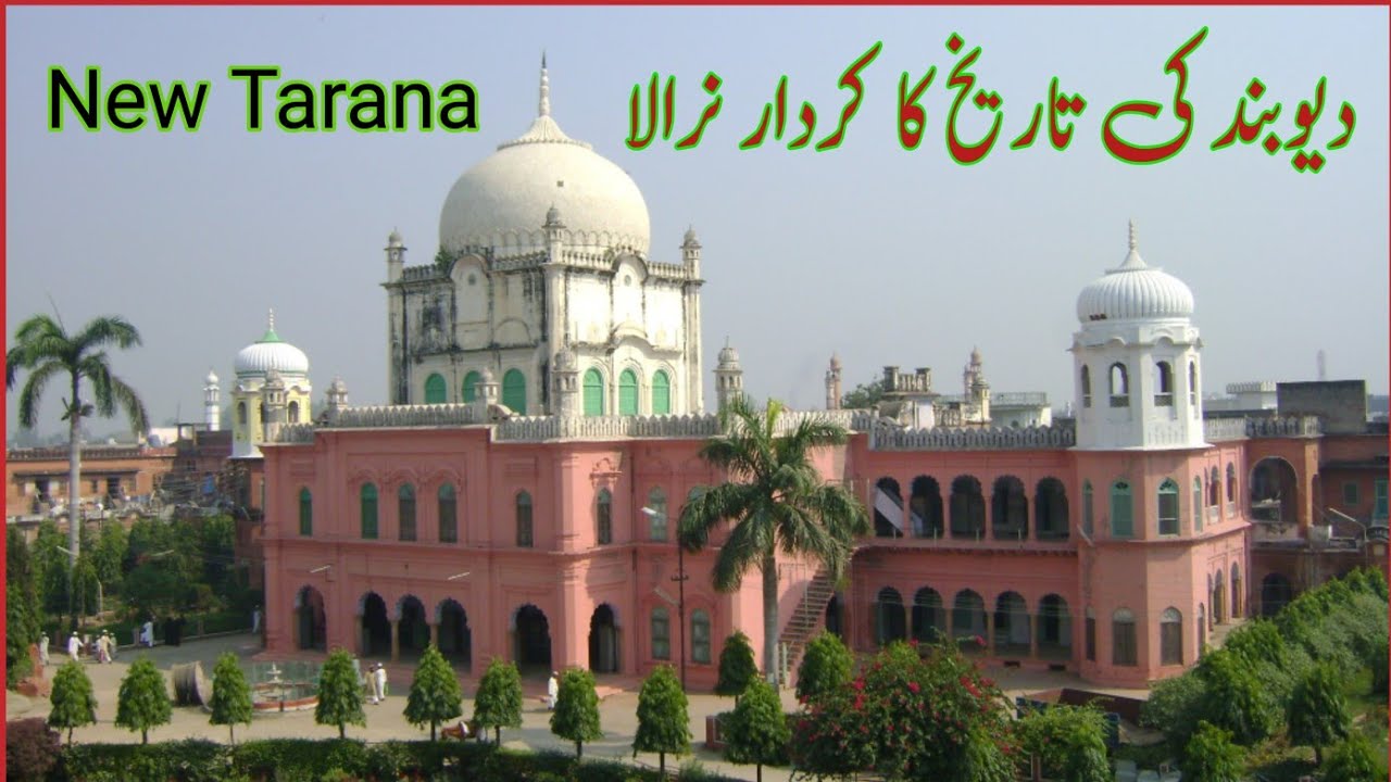 Deoband ki Tarikh ka kirdar Nirala | New Tarana Darul Uloom Deoband | New Superhit Tarana