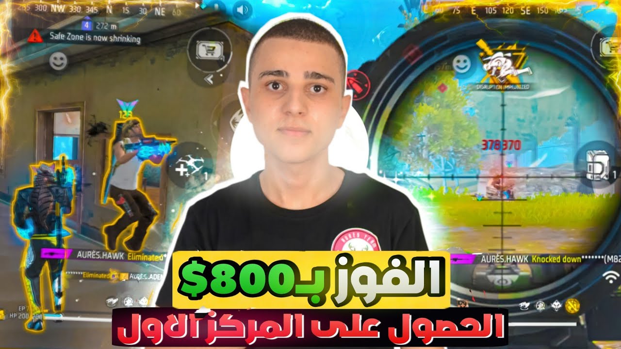 WINNING AN 800$ TOURNAMENT 🥇🏆 | الفوز في بطولة علي 800 دولار 🤑❤️