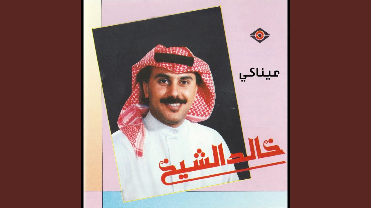 شراع الهوى