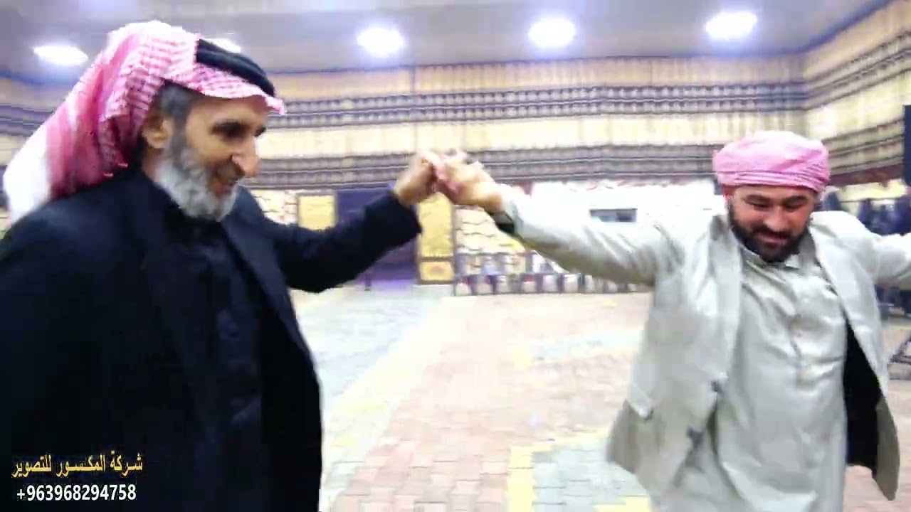 3 ج زفاف محمد منصور ابو عزو من قبيلة الموالي عشيرة المشارقة فخذ الخزعل تصوير شركة المكسور 0968294758