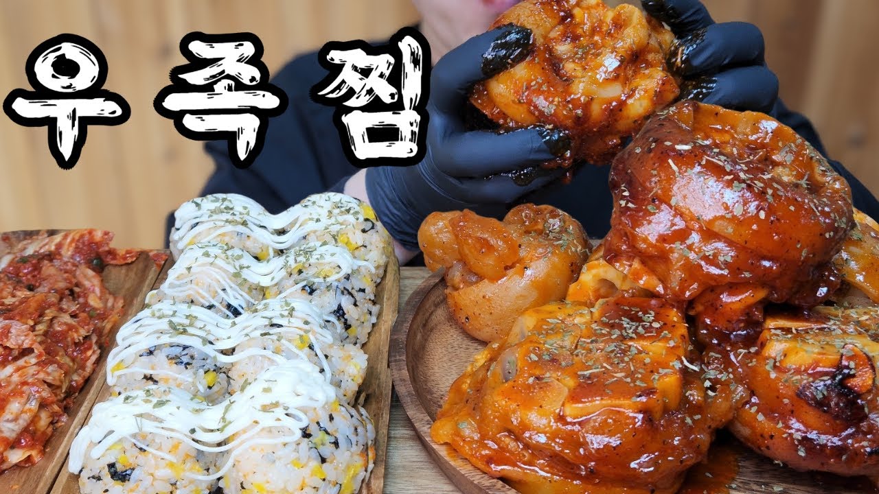 🔥쫀득함 미쳤다. 콜라겐 폭발｜우족찜 먹방 MUKBANG 🍖